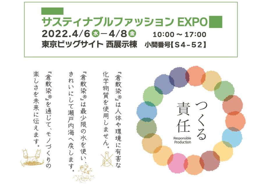 SUSTAINABLE FASHION EXPO